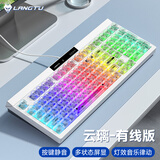 狼途（Langtu）L102云璃 有线静音键盘 Gasket结构 RGB灯效 人体工学