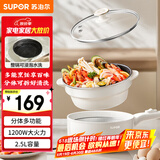 苏泊尔（SUPOR）电煮锅  电炒锅  宿舍小电火锅  多功能分体式家用电热锅 2.5L不粘多用途锅H25YK487