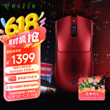 雷蛇（Razer）毒蝰V3pro专业版 Sentinels战队限定款 电竞游戏轻量化 无线鼠标 Sen战队 赤焰红色 cs 无畏契约