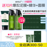 善草纪茶树水乳二代 保湿控油清爽控油抗痘水乳套装 护肤品618百亿补贴 高性价比 洁面水乳150ml