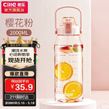 希乐运动水杯男女tritan材质健身水杯大容量网红学生塑料杯2.0L莲花红