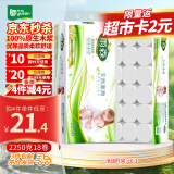 雨森（YUSEN）无芯卷纸天然柔滑6层125g*18大卷卫生纸巾厕纸手纸木浆纸家庭装