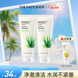 菲诗小铺（THE FACE SHOP）洗面奶女温和清洁干皮草本泡沫丰富洁面膏男 2支芦荟洁面