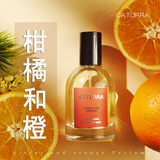 卡图拉橘子味香水西柚天堂清新淡香自然学生女士西柚果香柑橘橙子味血橙 柑橘和橙 50ml