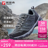 探路者（TOREAD）徒步鞋男 运动户外防滑耐磨防泼水透气登山鞋 轻便休闲运动鞋