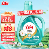 立白天然茶籽洗衣液 6斤 除菌除螨抑菌 手洗机洗祛味去渍儿童适用