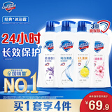 舒肤佳健康净护沐浴露 550g*4(纯白+柠檬+薰衣草+樱花) 滋润保湿 