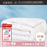 水星家纺 被子被芯 七孔透气纤维被 宿舍可用 单双人四季可用春秋被子被芯 【白色】四季被（升级抗菌工艺） 150x210cm(适配1.2米床套件)