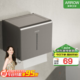 箭牌（ARROW） 太空铝卫生间置物架免打孔毛巾架挂件浴巾架洗手间浴室五金挂件 可视化纸巾盒（枪灰色）
