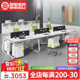 圣黎办公桌椅财务办公桌职员工位屏风隔断卡位 六人位含柜椅
