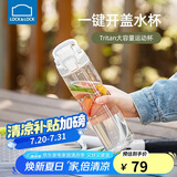 乐扣乐扣（LOCK&LOCK）人鱼线塑料运动水杯夏天便携水壶带刻度提手男女水杯子700ML白色