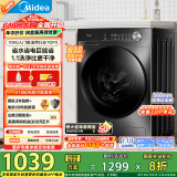 美的（Midea）滚筒洗衣机全自动家用【MG100V36T】懒人超薄10公斤 以旧换新 家电国家补贴20% 一级能效 内衣洗 