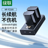 绿联3C认证NP-FZ100相机电池充电器适用索尼sony a7m4/a7c2/a7m3/A6700/a9m3/a7r4/a7r5/a9/ZV-E10二代
