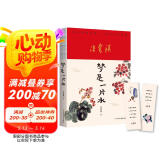 梦是一片水 汪曾祺名家（品人间烟火味，读凡尘草木情！用简雅质朴的文字，道出平凡生活的可贵。极具温情，至真至纯！）