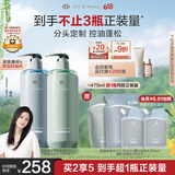 【蒋欣推荐】蓬松控油零压瓶洗发水460ml*2 or深层清洁无硅油