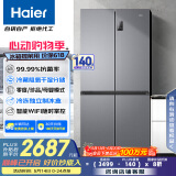 海尔（Haier）531升十字对开四开门家用电冰箱制冰风冷无霜一级能效变频节能家电国家补贴20%BCD-531WGHTD59SHU1