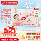好奇（Huggies）【次日达】铂金装纸尿裤新生儿婴儿尿不湿超薄透气小桃裤 M码 144片 纸尿裤【6-11kg】