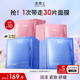 凌博士HA60面膜+酵萃面膜补水保湿舒缓面膜紧致抗皱送女友