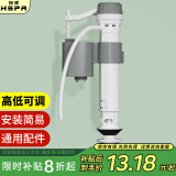 裕津（HSPA）马桶进水阀通用卫生间马桶上水阀坐便器水箱配件上水器HS-7218