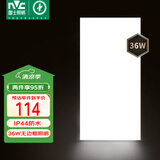 雷士（NVC）厨房灯国家补贴led集成吊顶吸顶灯铝扣板卫生间平板无边界面板灯