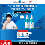 理肤泉【孙颖莎推荐】三酸精华30ml*2支装水杨酸祛痘去黑头618礼物