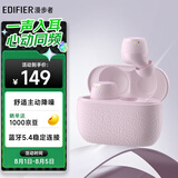 漫步者（EDIFIER）X3 Pro真无线降噪蓝牙耳机 无线运动游戏耳机 通话降噪 适用苹果华为小米OPPO手机 迷雾粉