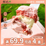 鲜达仓仓草莓口味奶酪罐子400g/盒蛋糕盒子动物奶油下午茶甜品聚会糕点