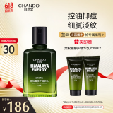 自然堂男士乳液 黑松露修护精华乳70ml 控油祛痘补水修护保湿