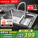 华帝（VATTI）厨房不锈钢水槽 拉伸双槽洗菜盆洗碗盆水池 H-A2012(77)-C.1