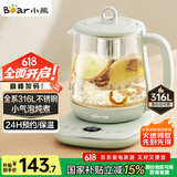 小熊（Bear）小气泡养生壶 1.5L煮茶壶煮茶器 玻璃花茶壶 316L不锈钢恒温水壶烧水壶电热水壶 YSH-E15S7