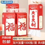 大吉大利1000张悬挂式面巾抽纸家用餐巾纸挂壁厕所擦手卫生间纸巾 4大提【囤货】送挂钩