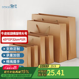 登比牛皮纸袋礼品包装袋子茶叶手提食品打包袋生日礼物袋伴手礼袋定制