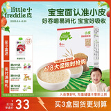 小皮（Little Freddie）婴儿原味碎碎面条180g 意大利进口细软面条6月+ 宝宝辅食