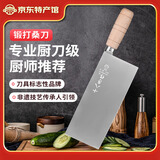 十八子作厨师刀切片桑刀锋利厨师专用主厨刀切菜刀切肉片刀酒店用刀具 小号锻打桑刀【刃长：206mm】