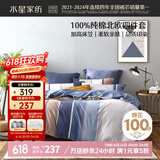 水星家纺床上四件套纯棉100%全棉夏天透气床笠被套双人1.8米x2米床弗利安家居馆
