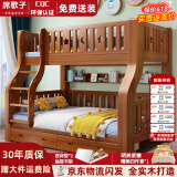 席歌子胡桃款儿童上下床实木高低床双层床上下铺床两层木床子母床组合 爬梯款【送5CM环保床垫*2】 上铺宽1.6米下铺宽1.8米