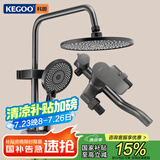 科固（KEGOO）明装淋浴花洒全套铜混水阀一整套 浴室增压喷头洗澡龙头套装K4043