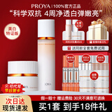 珀莱雅（PROYA）双抗水乳护肤品套装紧致抗皱补水保湿护肤礼盒化妆品全套女士boly 10.两件套【乳液+面霜】+豪礼