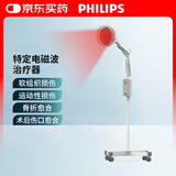 PHILIPS飞利浦远红外线理疗灯烤灯理疗仪红光烤电神灯医用肩颈腰椎治疗仪