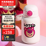 杯具熊（BEDDYBEAR）开口笑儿童双饮保温杯男女小学生宝宝吸管水杯送礼保温壶女士杯子 糯米儿童杯-公仔草莓熊540ml