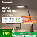 松下（Panasonic）AA级护眼灯LED书桌护眼灯学生学习宿舍卧室学习台灯 致飒黑色款
