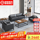 圣黎商务接待会客洽谈沙发办公室主管经理室沙发3+1+1+长茶几（西皮）