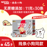 雀巢（Nestle）咖啡粉2合1无蔗糖速溶冲调饮品盒装30条330g线条小狗同款