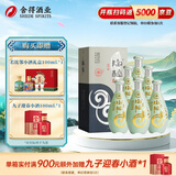 沱牌舍得 陶醉系列 浓香型白酒 52度 480mL 6瓶 整箱装精品窖藏9