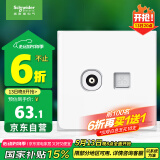 施耐德电气 电视+超五类电脑插座 86型TV+网络插座面板 皓呈系列 奶油白色