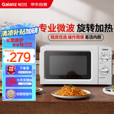 格兰仕微波炉家用小型360°转盘快捷加热旋钮操控易洁内胆操作便捷 V1