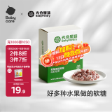 光合星球babycare儿童零食草莓香橙果果凝胶糖果水果肉条45g