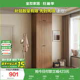 全友家居 成品衣柜顶柜组合新中式卧室家用衣橱衣服储物收纳柜挂衣柜
