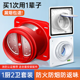 海立厨房烟道止逆阀防火排烟防反味倒灌抽油烟机管通用1厨2卫套装Y12