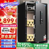 虎牌保险柜 家用办公小型指纹密码保险箱全钢防盗保密保管柜可入墙财务专用保险箱 80cm 黑色 博越系列